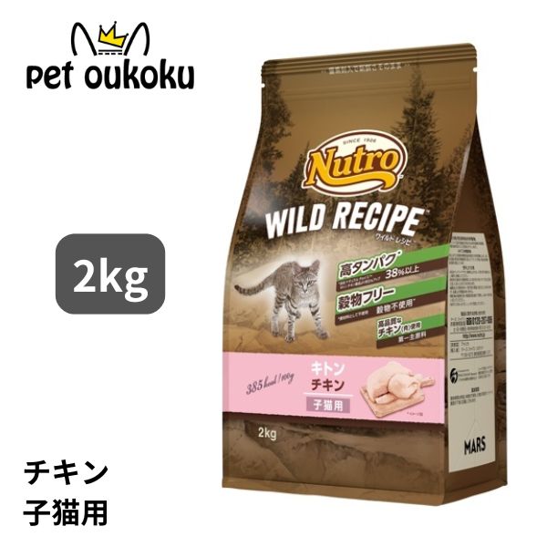 楽天市場】4個セット ニュートロ ワイルドレシピ キャットフード