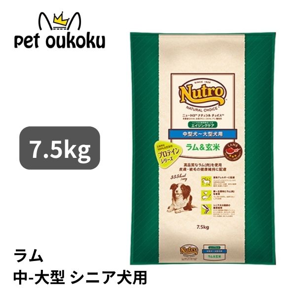 楽天市場】ニュートロ ナチュラルチョイス 中型犬～大型犬用