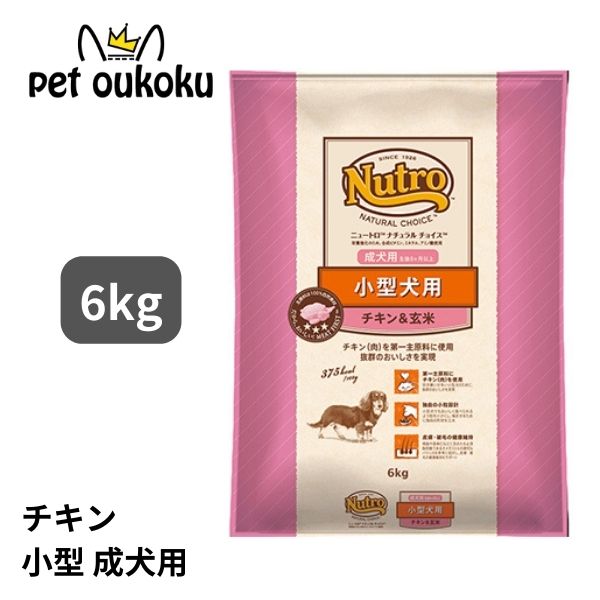 楽天市場】nutro ニュートロ ナチュラル チョイス 小型犬用 エイジング