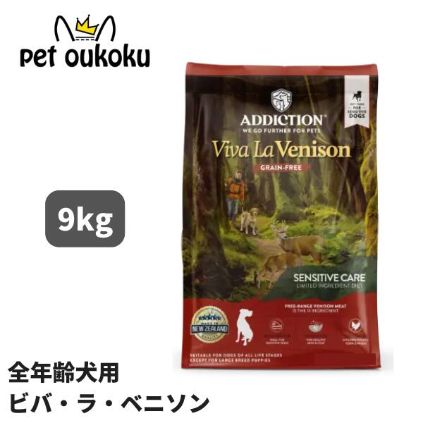 楽天市場】ドッグフード アディクション ドッグ ワイルドカンガルー