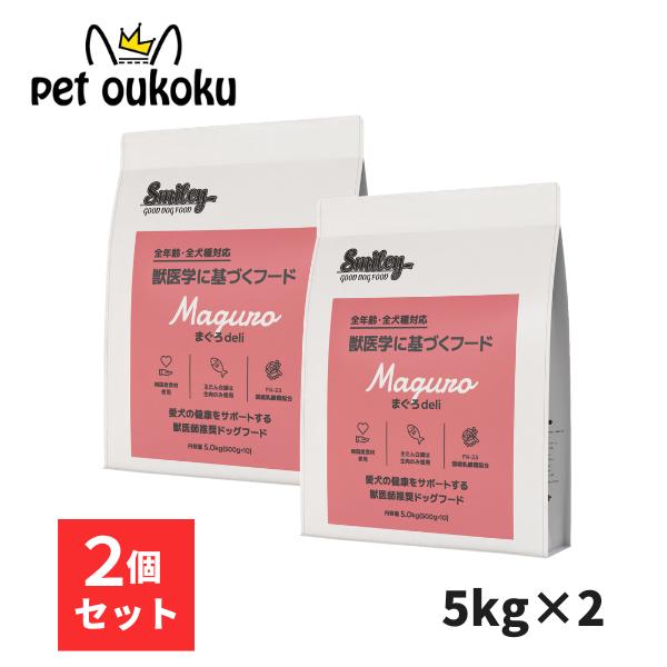 楽天市場】スマイリー まぐろ 5kg ドッグフード 犬 ごはん 国産 無添加