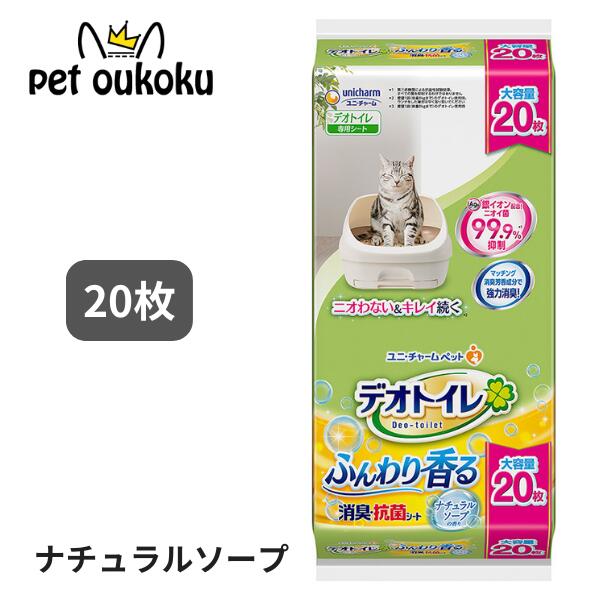 デオトイレ 消臭抗菌シートナチュラルソープの香り 大容量 16枚入×6袋 Amazon | デオトイレ ふんわり香る消臭・抗菌シート ナチュラル