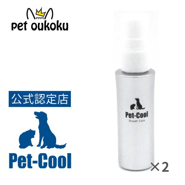 【新品未使用品】ペットクール Pet-Cool ブレスケアスプレー 4本 5361.jpg