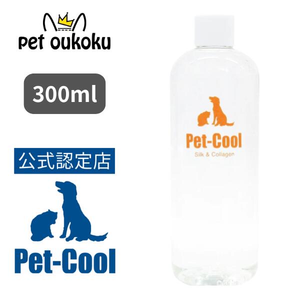 ペットクール　ボディケア、Silk＆Collagen 楽天市場】ペットクール 犬 猫 犬用 猫用 ボディケアー Pet-Cool