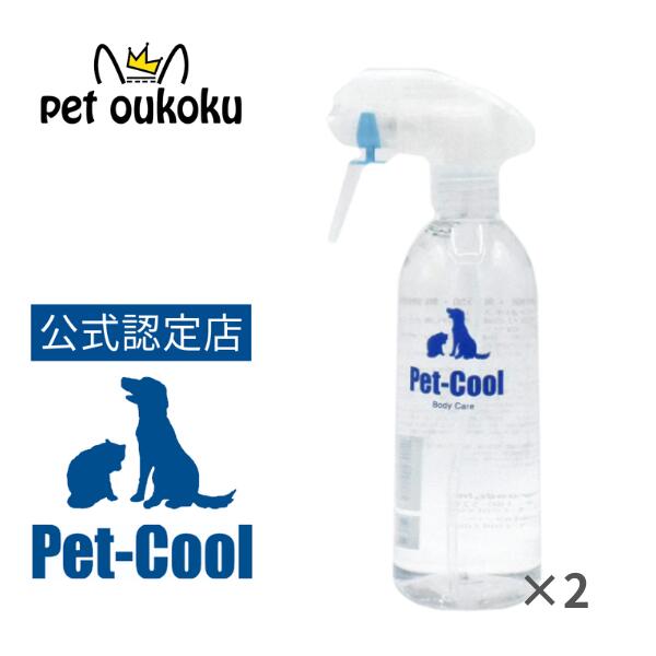 楽天市場】ペットクール Pet-Cool ボディケア スプレー 300ml 犬