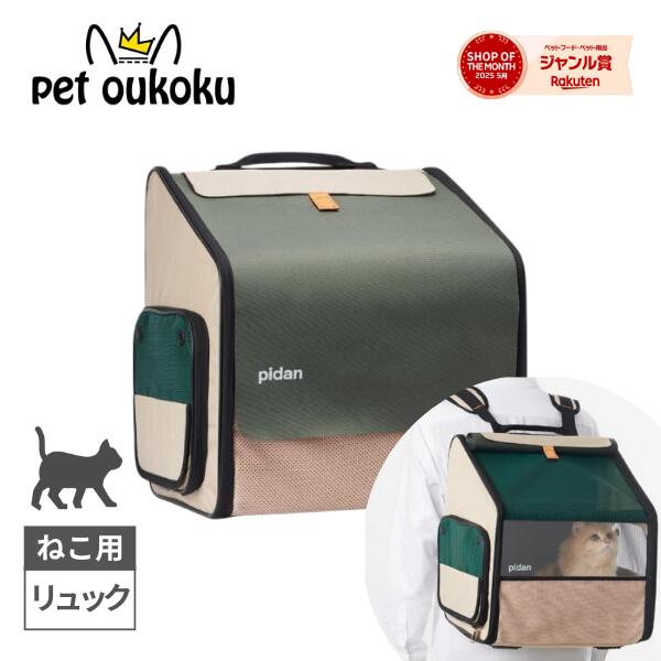 楽天市場】pidan ペット用 折りたたみ式 トラベルリュック 猫 犬