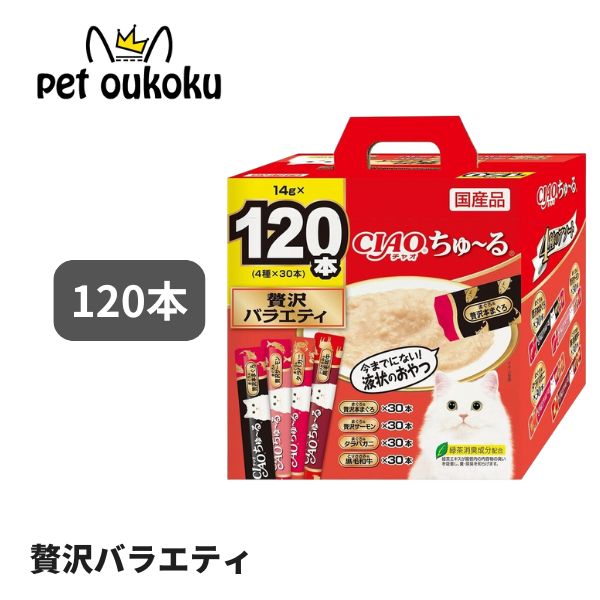 楽天市場】CIAO ちゅ〜る 120本入り ちゅ〜るグルメ 総合栄養食 まぐろ