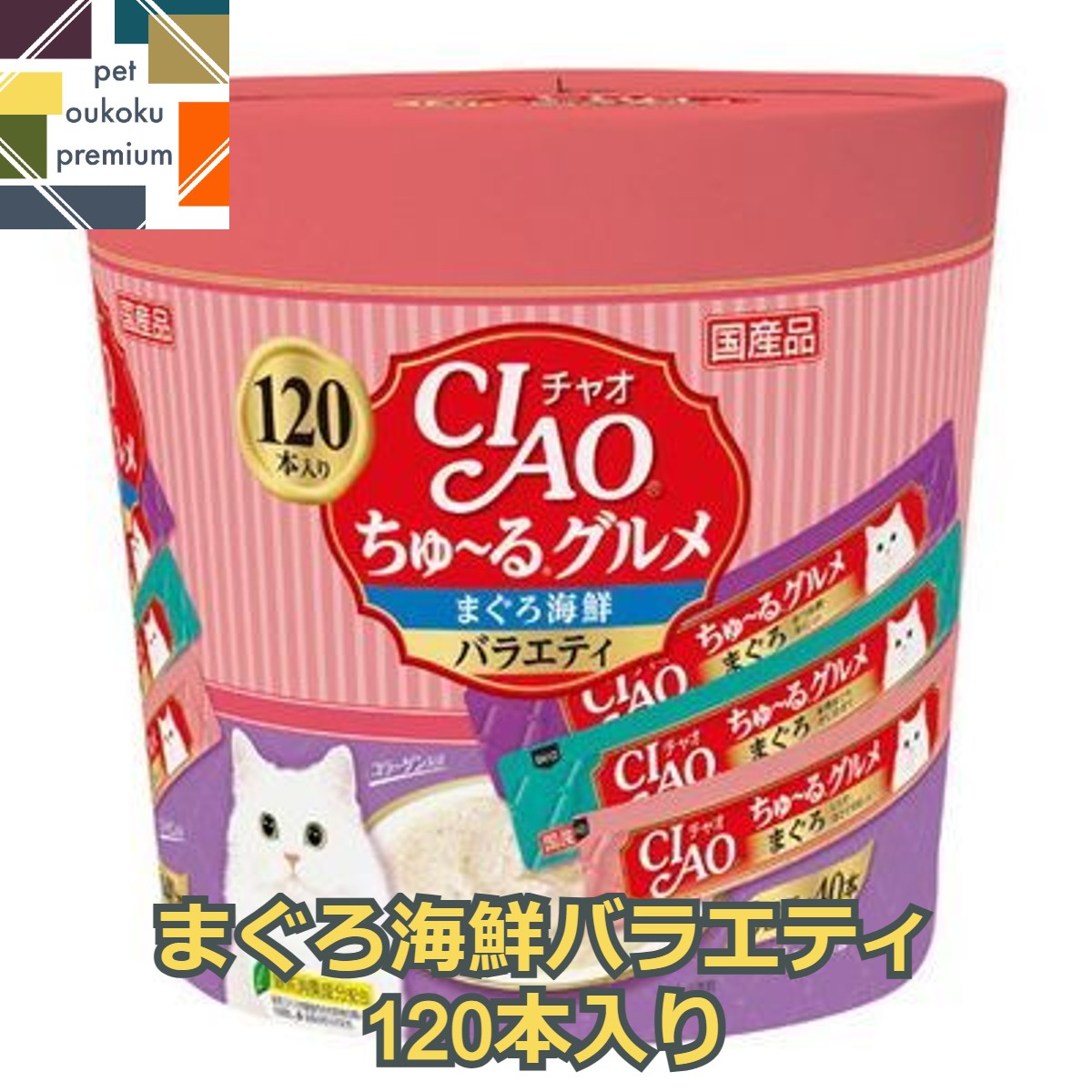 楽天市場】【あす楽対応】CIAO ちゅ～る 120本入り ちゅ～るグルメ