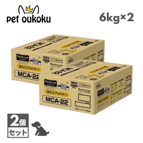 メディコートアドバンス 尿石ケア pHサポート 1歳から 6kg ×2個 4902418002422