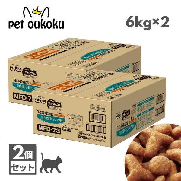 メディファス 室内猫 毛玉ケアプラス 1歳から チキン&フィッシュ味 5.4kg ×2個 猫 キャットフード 下部尿路 ペットライン ペットフード Medyfas 4902418069326