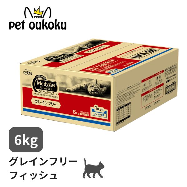 メディファスアドバンス グレインフリー 1歳から フィッシュ味 6kg 猫 キャットフード 成猫用 穀物不使用 下部尿路配慮 腸内環境ケア フラクトオリゴ糖配合 総合栄養食 medyfas 小分け包装 4902418001272