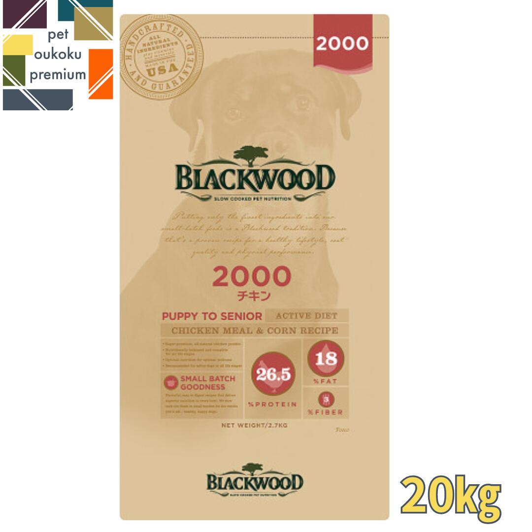 楽天市場】【あす楽対応】 ブラックウッド 5000 なまず 20kg BLACKWOOD