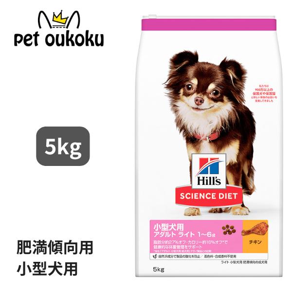 楽天市場】ドッグフード 小型犬 ご飯 ヒルズ サイエンスダイエット