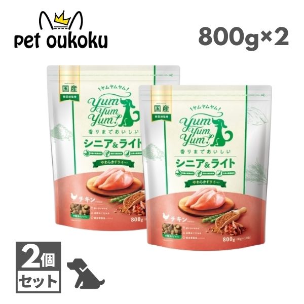ヤムヤムヤム 年がしら＆点火装置 意気地無し やわらか素っ気ない手合い 800g ×2個 yum yum yum ! 4571245859495