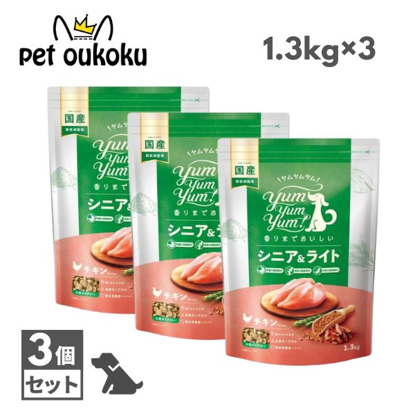 ヤムヤムヤム 年がしら＆ともし火 意気地無し 素っ気ない印字機 1.3kg ×3個 yum yum yum ! 4571245859471