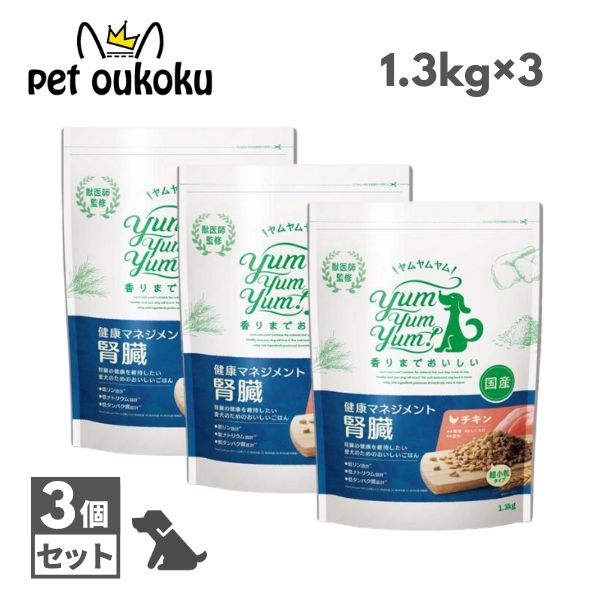 ヤムヤムヤム 健康マネジメント 腎臓 1.3kg ×3個 yum yum yum ! 4571245859259