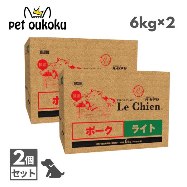 プロステージ ル・シアン ポーク ライト 6kg ×2個 4970768832693 アレルギー対応 ルシアン