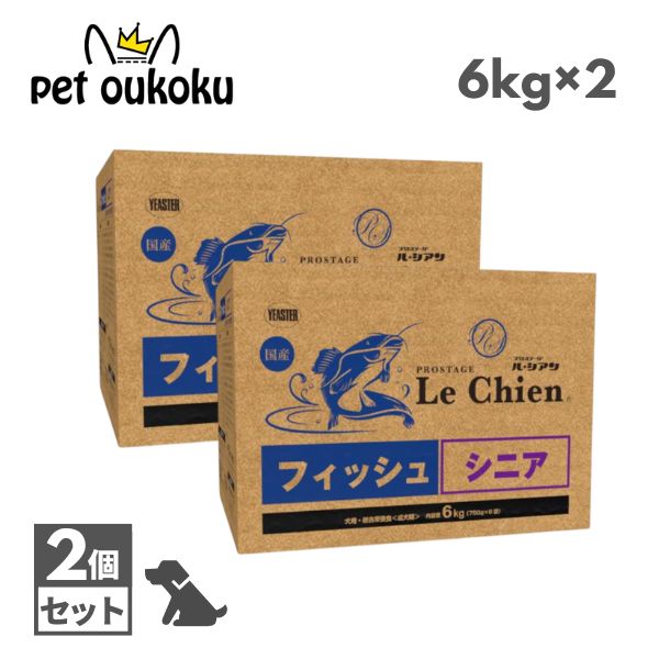 プロステージ ル・シアン フィッシュ シニア 6kg ×2個 4970768832846 ルシアン