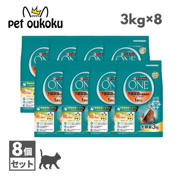 【8個セット】ピュリナワン キャット 下部尿路の健康維持 F.L.U.T.H.ケア 1歳以上 チキン 3kg ×8個 4902201218306