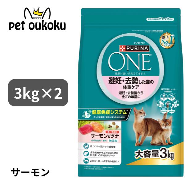 2コセット★ ピュリナワン キャット 避妊・去勢した猫の体重　ターキー4kg セット販売ピュリナワン キャット 避妊・去勢した猫の体重ケア 避妊