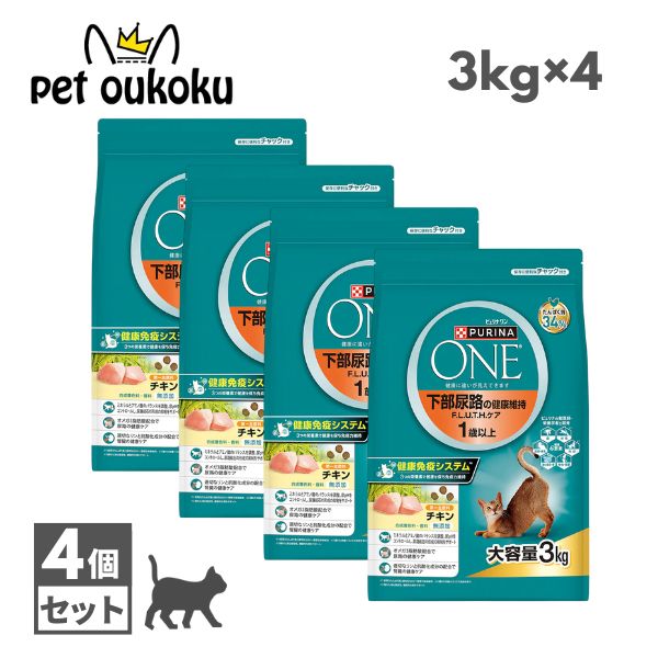 【4個セット】ピュリナワン キャット 下部尿路の健康維持 F.L.U.T.H.ケア 1歳以上 チキン 3kg ×4個 4902201218306