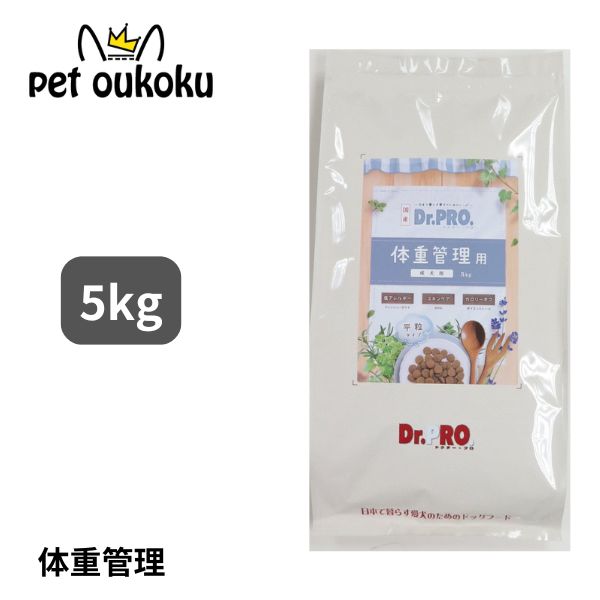 ニチドウ ドクタープロ Dr.PRO 体重管理 成犬用 5kg 4975677049743