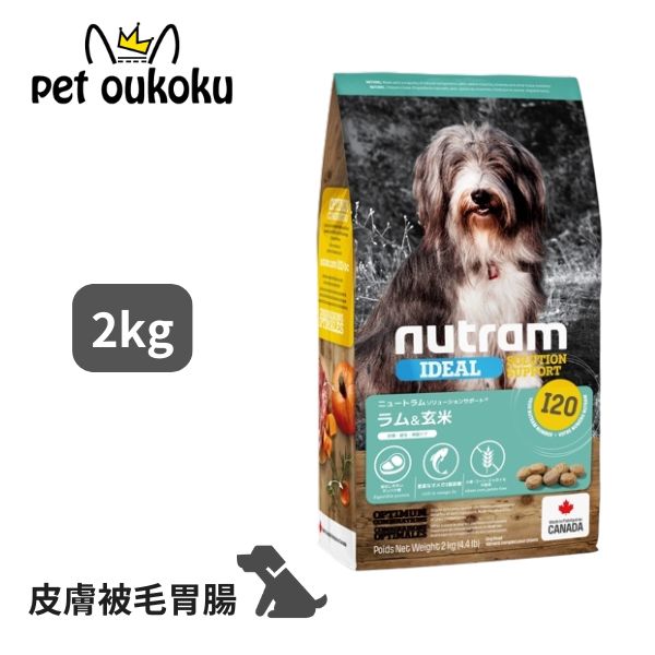 ニュートラム I20 皮膚被毛胃腸ケア 2kg 0067714102451