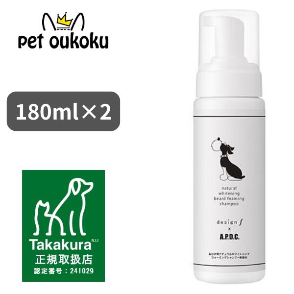 楽天市場】APDC おひげ用 ナチュラル ホワイトニング フォーミング