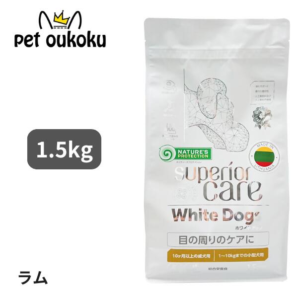 楽天市場】ネイチャーズプロテクション レッドコート ラム アダルト