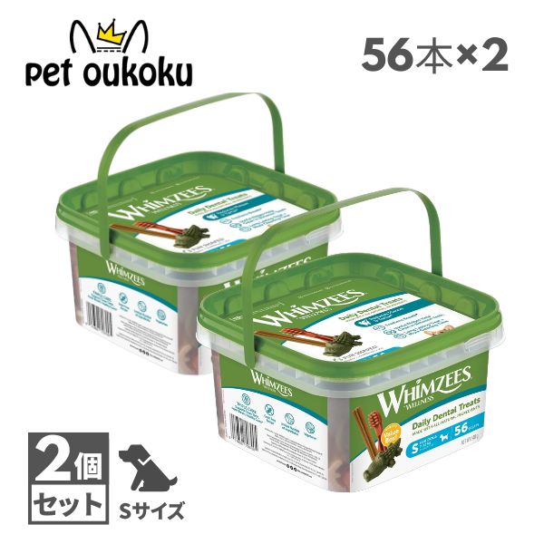 ウィムズィーズ WHIMZEES 多種多様さ ボックス席 S （ 小型犬向け 体量7-12kg ） 56本入り口・入口 ×2個 犬用デンタルトリーツ チュインガム 歯みがき デンタルケア 大静電容量 成犬 人工染めつける料不当て嵌める 人工芳ばしさ不当て嵌める 8718627752760