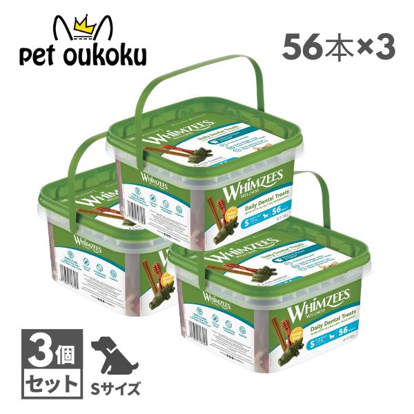 ウィムズィーズ WHIMZEES 多種多様さ ボックス席 S （ 小型犬向け 体量7-12kg ） 56本入り口・入口 ×3個 犬用デンタルトリーツ チュインガム 歯みがき デンタルケア 大静電容量 成犬 人工染めつける料不当て嵌める 人工芳ばしさ不当て嵌める 8718627752760
