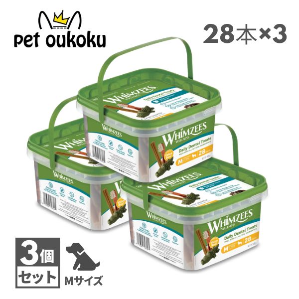 ウィムズィーズ WHIMZEES 多種多様さ ボックス席 M （ 中型犬向け 体量12-18kg ） 28本入り口・入口 ×3個 犬用 チュインガム 歯みがき デンタルケア 大静電容量 成犬 人工染めつける料不当て嵌める 人工芳ばしさ不当て嵌める 8718627752784