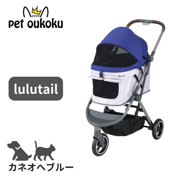 コムペット ルルテイル カネオヘブルー ペットカート コンビ 4972990186070