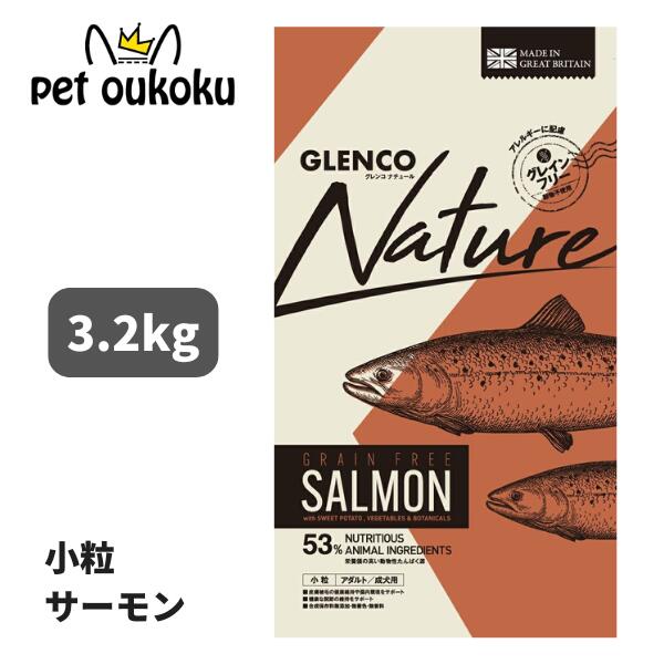 楽天市場】選べるおまけ GLENCO Nature グレンコ ナチュール