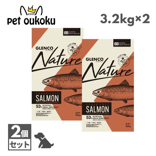 グレンコ ナチュール グレインフリー アダルト 小粒 サーモン 3.2kg ×2個 成犬用 ドッグフード ハヤブサ GLENCO NATURE 4589524709829