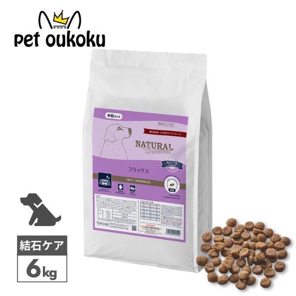 ナチュラルハーベスト 磁場 結石世話をする 6kg 中粒 召しあがる治療薬食 犬用 成犬用 年がしら犬用 尿路世話をする 組み入れる滋養分食 ドッグフード 4521254013104