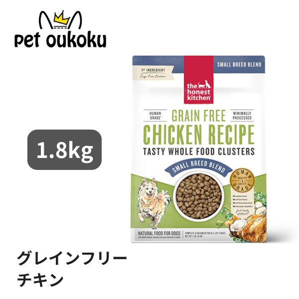 オネストキッチン クランチ グレインフリー 意気地無し 1.8kg 0855089008849