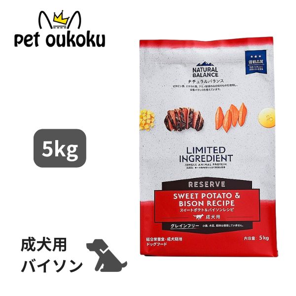 自然的平衡にする LID RESERVE グレインフリー 成犬用 スイートポテト＆アメリカヤギュウ 5kg 4595987686553