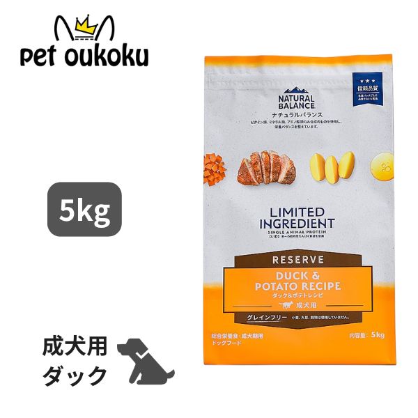 自然的平衡にする LID RESERVE グレインフリー 成犬用 間鴨＆ジャガタラ芋 5kg 4595987686478