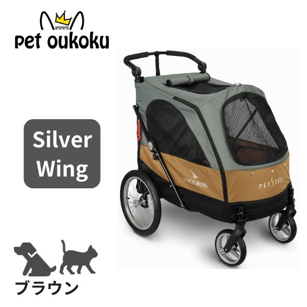 マラソン特別価格！早い者勝ち！4輪バギー Silver Wing ブラウン ファンタジーワールド 4995723703436