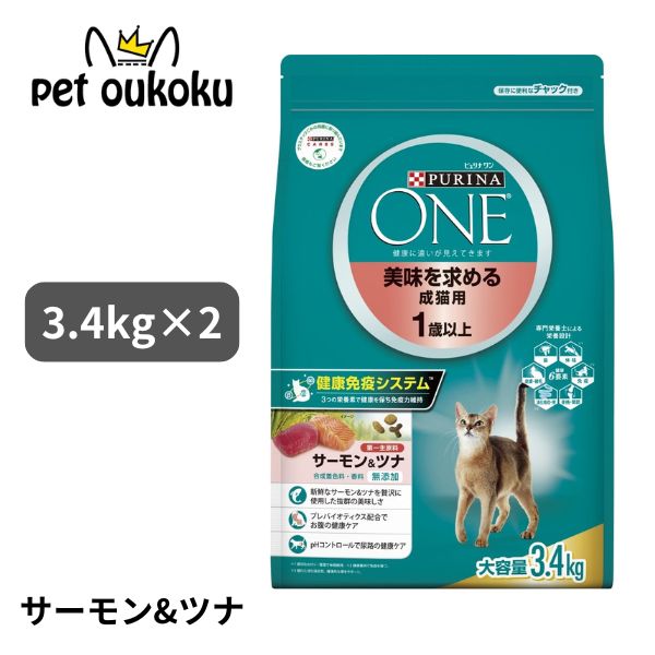 楽天市場】ピュリナワン キャット 下部尿路の健康維持