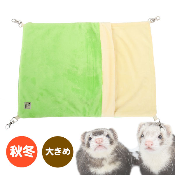 ラスト品　フェレットハンモック　小動物ハンモック　秋冬用 楽天市場】【RB】ダブルでおやすみハンモック スターピンク(F2