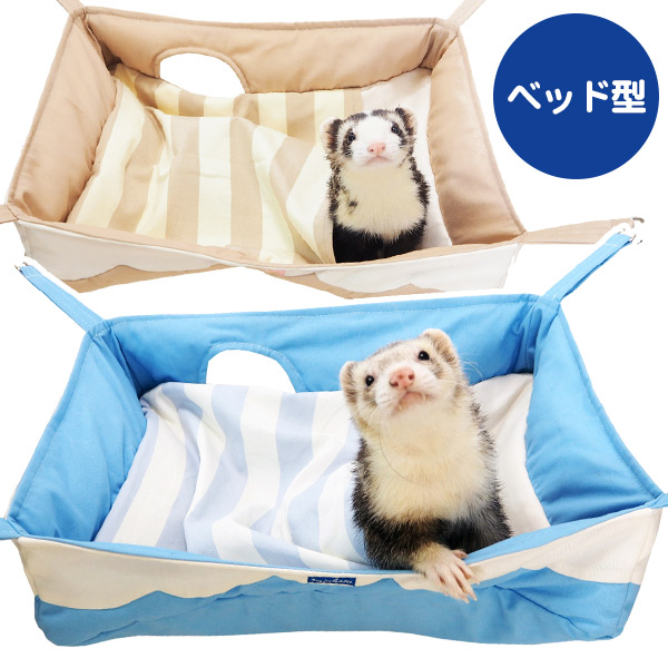フェレットちゃん用ハンモック オーダー3枚 フェレットちゃん用ハンモック オーダー3枚 フェレットちゃん用