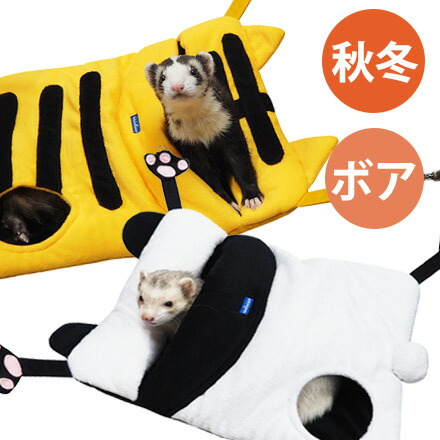 楽天市場】【RB】どうぶつ柄のパクッと！ハンモック(F2) フェレット 冬