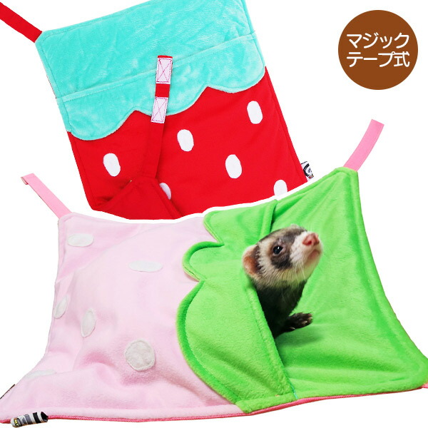 楽天市場】【RB】パクッと！アニマルハンモック(F2) フェレット 小動物