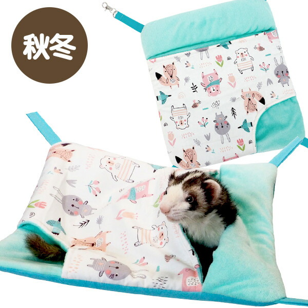 フェレットハンモック　ラスト品　小動物ハンモック　秋冬用 レインボー フェレット ハンモック RB ダブルでおやすみ