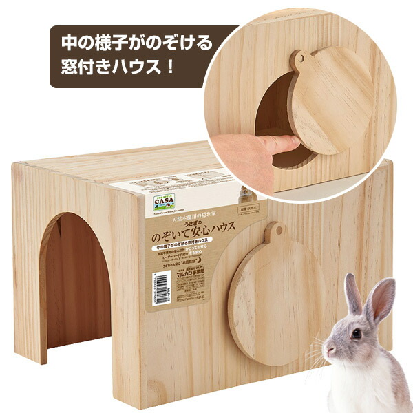 楽天市場】ラビットハウス : 小動物専門店ヘヴン