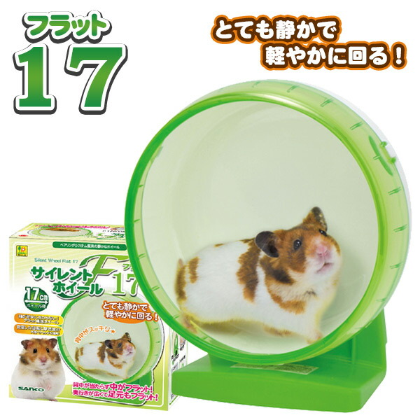 あゆた　特　サイレントホイール　フラット40用　ハムスターズ　スタンド 楽天市場】チンチラ・プレーリードッグ・ハリネズミ用超巨大