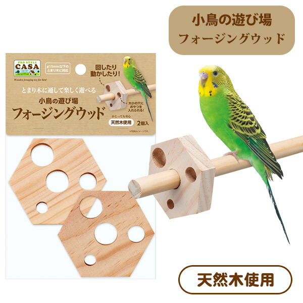 楽天市場】マルカン CASA 小鳥の遊び場フォージングボール（T1）小鳥