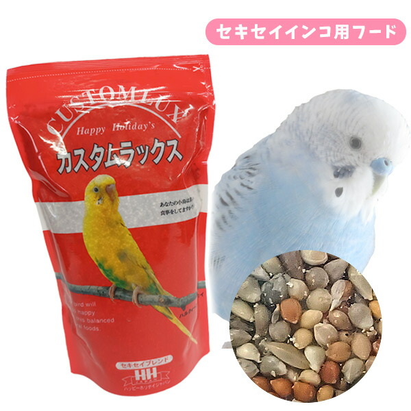 市場 お取り寄せ カスタムラックス 830ccセキセイインコ セキセイブレンド